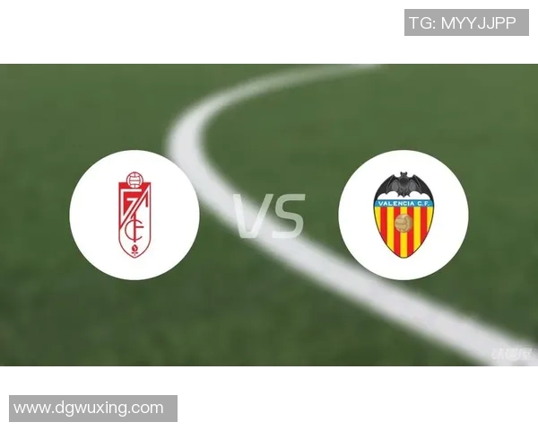 巴伦西亚主场迎战格拉那达双方争夺西甲宝贵积分之战