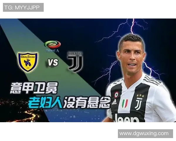 尤文图斯与切沃精彩对决直播信息及赛前分析分享