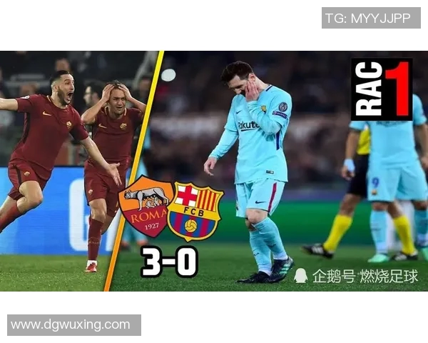 巴萨对阵罗马的精彩直播信息及观看方式详解
